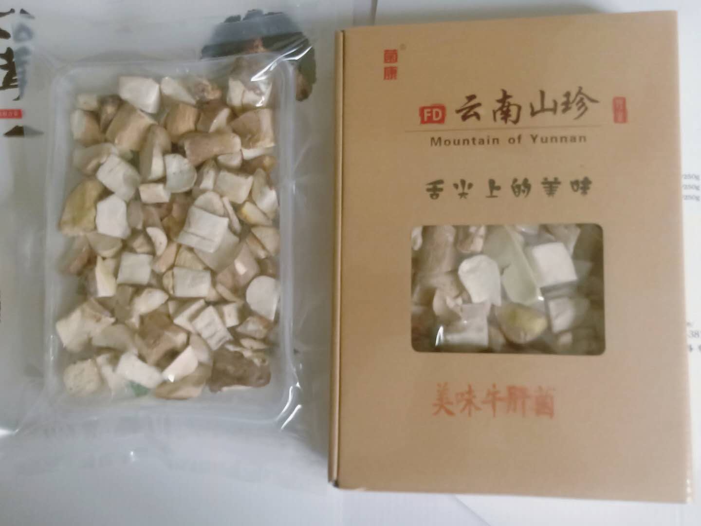 凍干野生美味牛肝菌（20克裝）